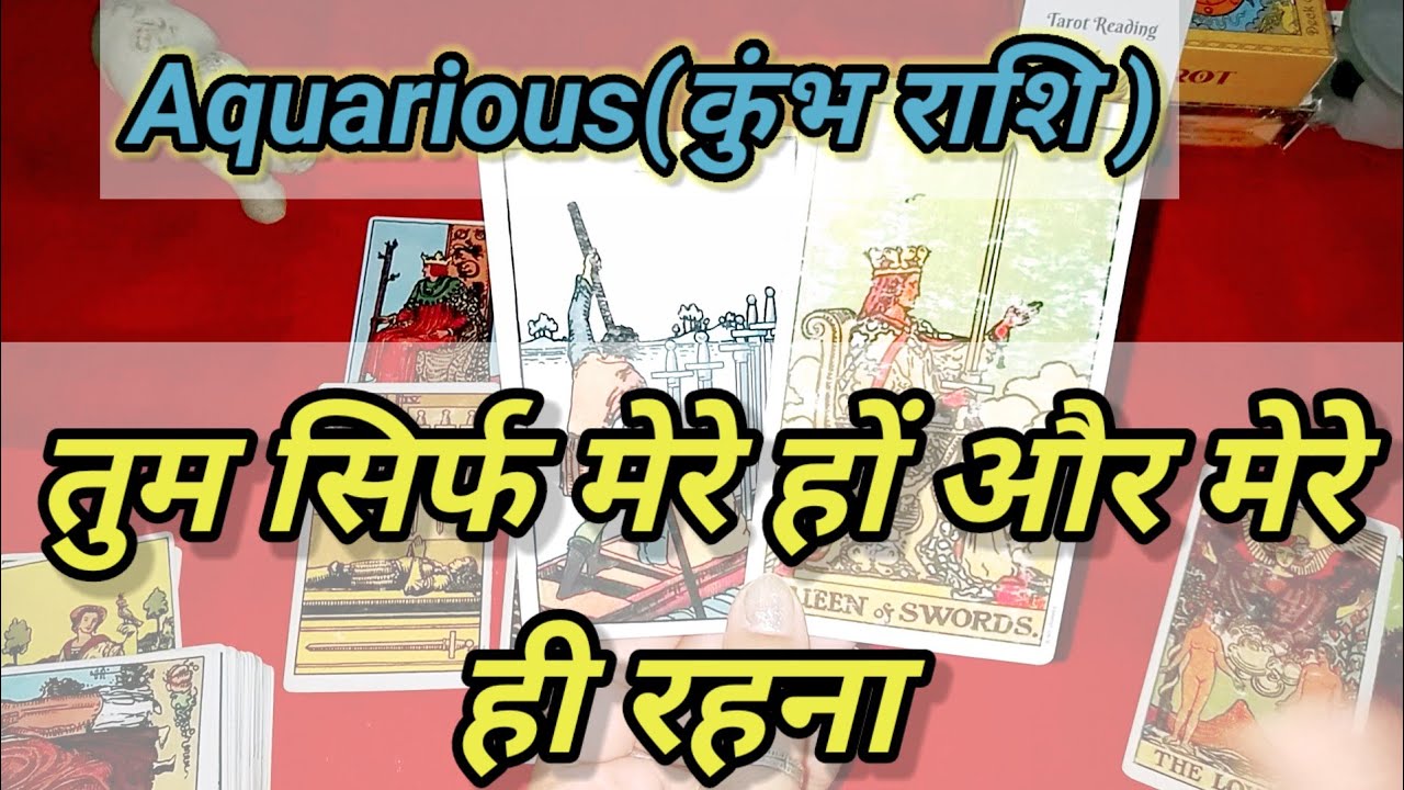 Aquarious tarot || Aquarious love reading || Hindireading || timeless ||