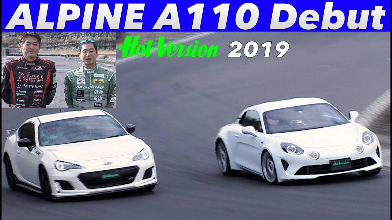 〈ENG-Sub〉アルピーヌA110登場!! BRZとハンドリング勝負【Hot-Version】2019