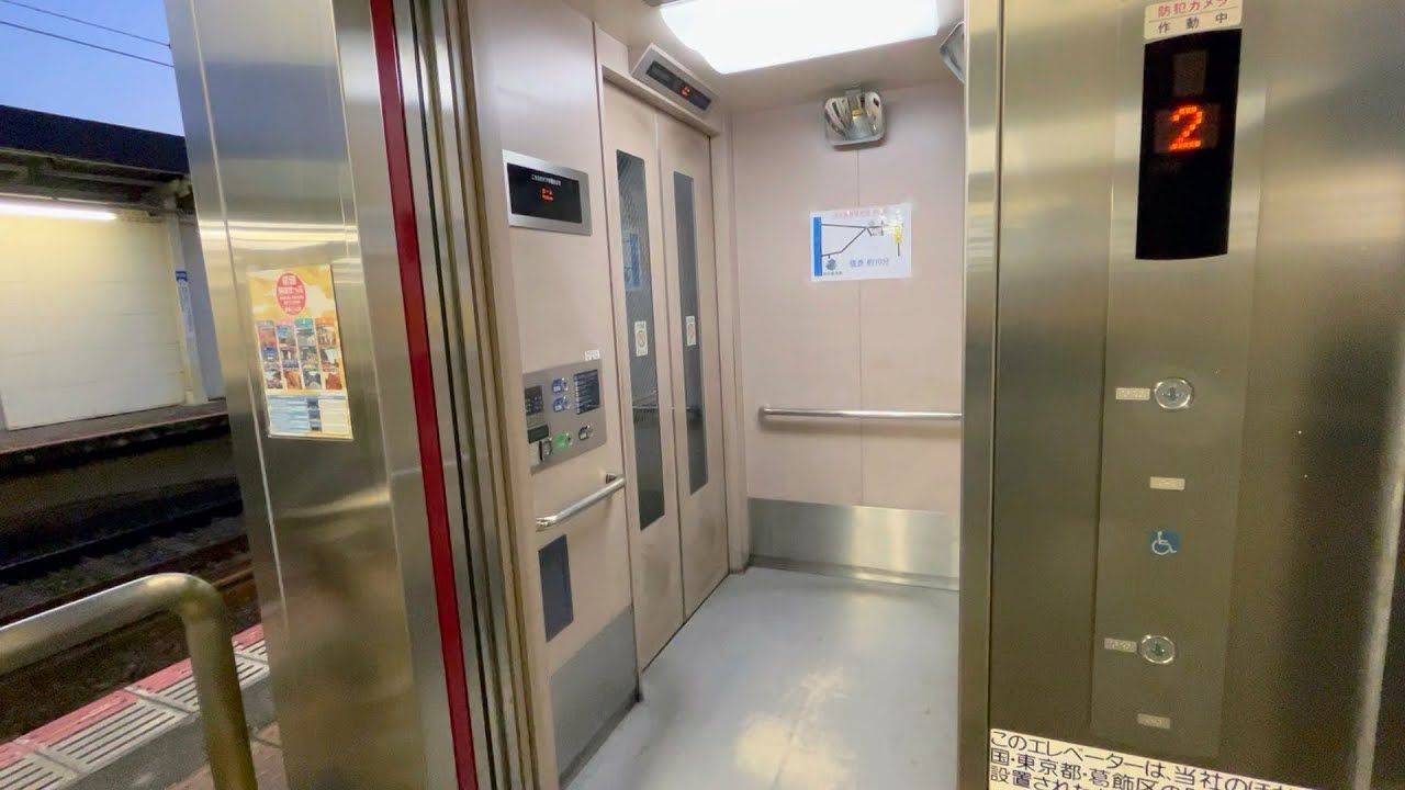 【フジテック】堀切菖蒲園駅のエレベーター FUJITEC Elevator,Horikirishobuen Sta.