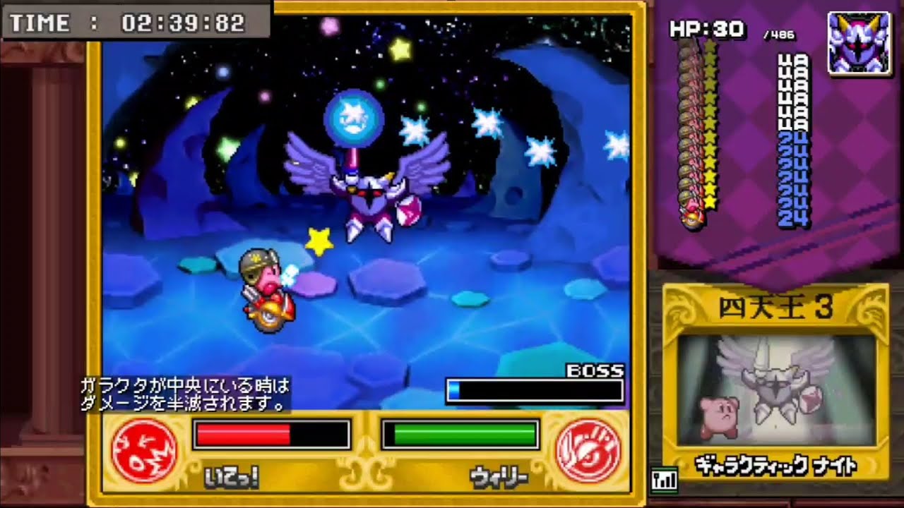 【星のカービィUSDX】真・格闘王への道  ウィリーライダー 03:26.92