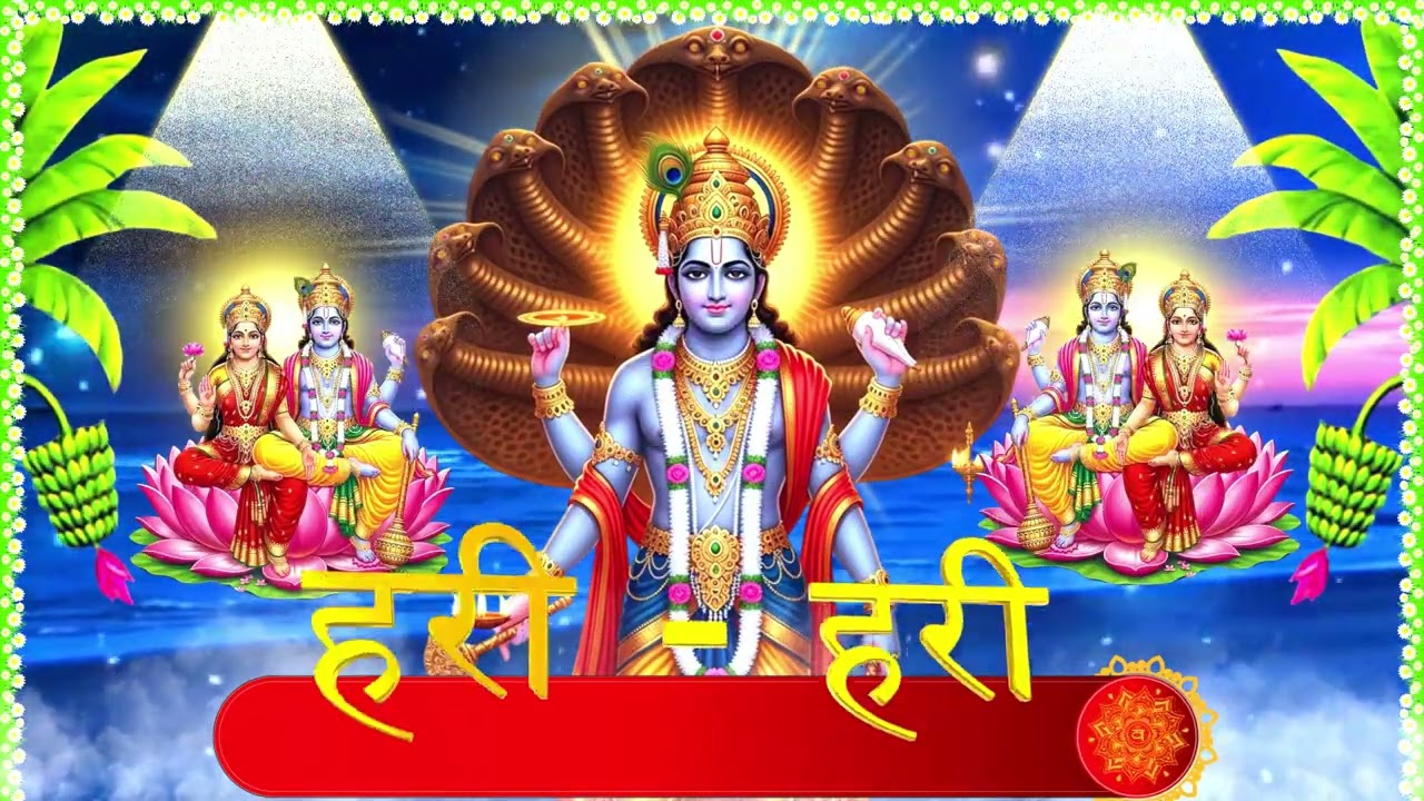 माघ पूर्णिमा स्पेशल भजन - हरि नाम नहीं तो जीना क्या - Magha Purnima special | Vishnu Ji Bhajan 2026