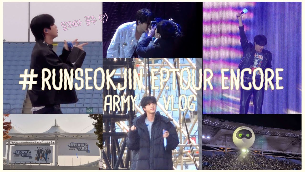 [아미로그] 도전! 사랑하는 달님과의 행복했던 이틀 / ＃RUNSEOKJIN_EP.TOUR_ENCORE / 런석진 콘서트 브이로그 / 달려라 석진 /