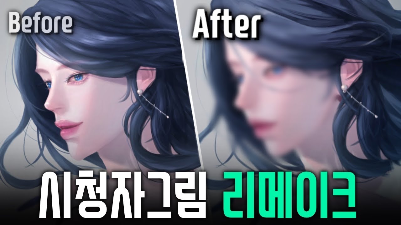 포토샵 꿀팁! 완성한 그림 수정하는 방법( 후보정을 이렇게 하는구나..)