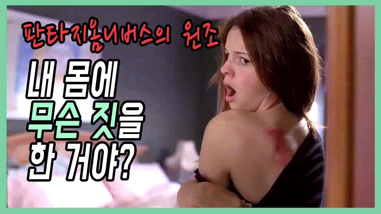 완벽한 타운하우스에 숨겨진 끔찍한 비밀🎬레전드판타지드라마Twilight Zone:결말포함