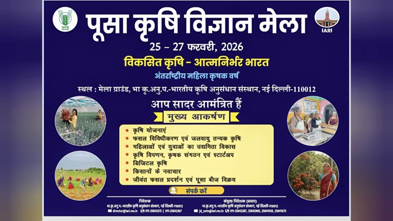 PUSA Krishi Vigyan Mela-2026, Day-3