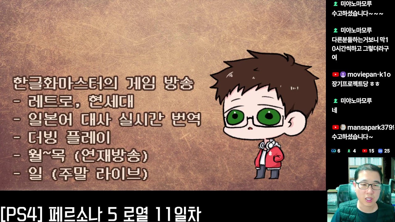 [연재] 페르소나 5 더 로열 11일차 (PS4)