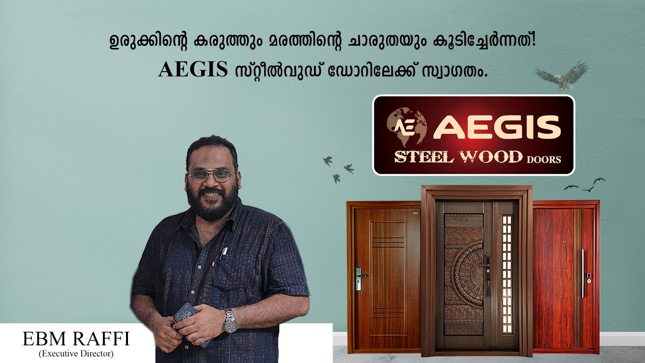 ഉരുക്കിന്റെ കരുത്തും മരത്തിന്റെ ചാരുതയും കൂടിച്ചേർന്നത്! AEGIS