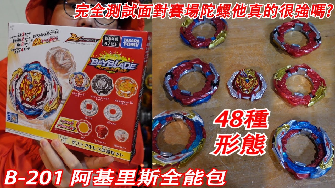 繼承了巨神的雙迴旋!?48種變換形態真的可以拿來打比賽嗎!?真實測試
