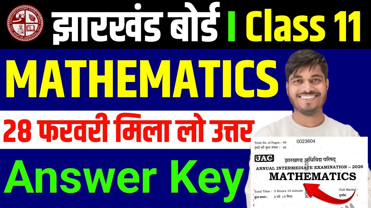 Class 11 Mathematics Answer Key | Class 11 Mathematics Answer key 2026 Jac Board 