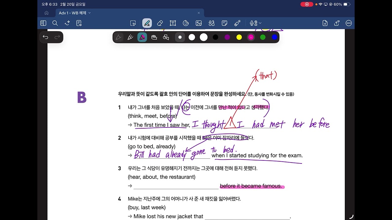주호 문법 0220 (2)