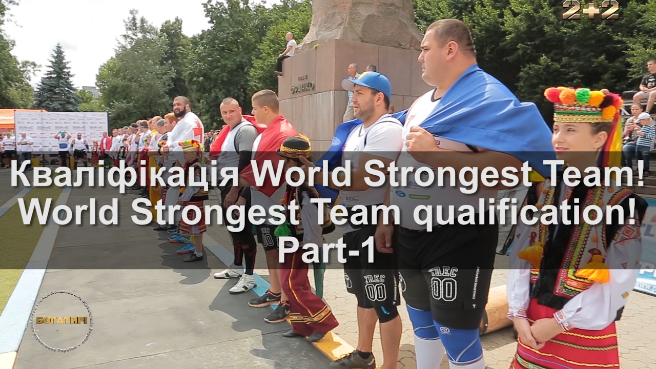 1 серія / Кваліфікація World Strongest Team!/World Strongest Team qualification!