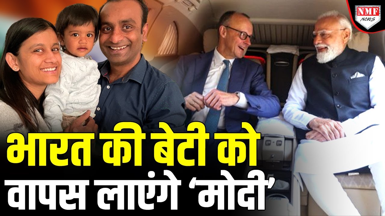 5 साल की बच्ची की मां का दर्द नहीं देख पाए Modi, Germany को देना होगा जवाब