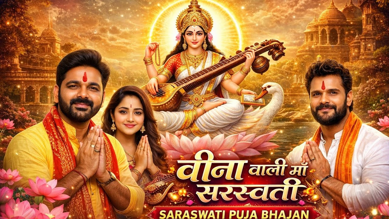 ASHOK MARANDI MUSIC 🎵- वीना वाली मां सरस्वती #Hindi सॉन्ग  #भजन“वीणा वाली माँ सरस्वती” 🎶 Bhajan song