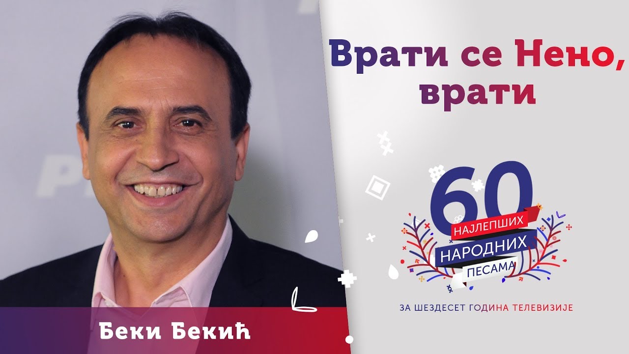 VRATI SE NENO, VRATI - Beki Bekić