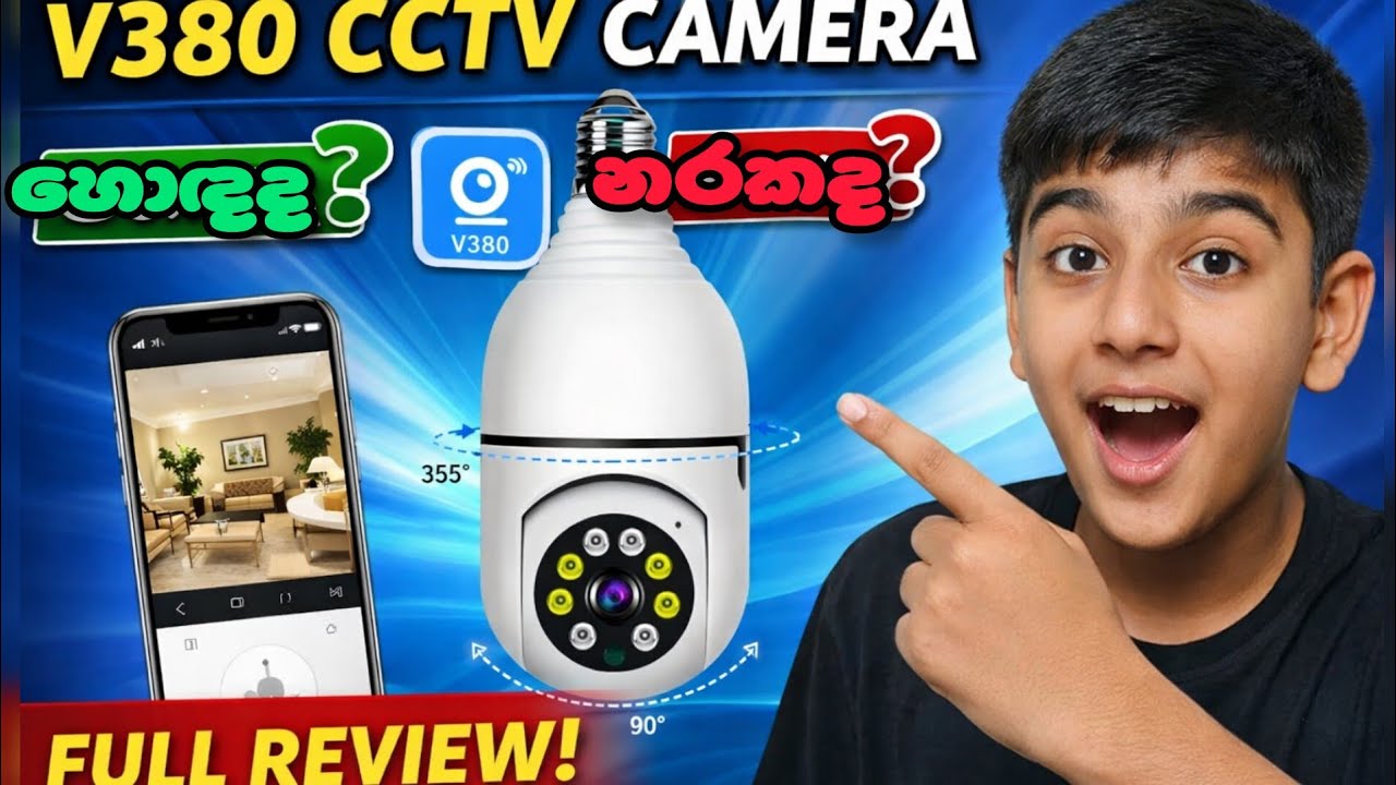 V380 CCTV Camera Full Review | හොඳද? නරකද? | V380 Pro Sinhala 🔥