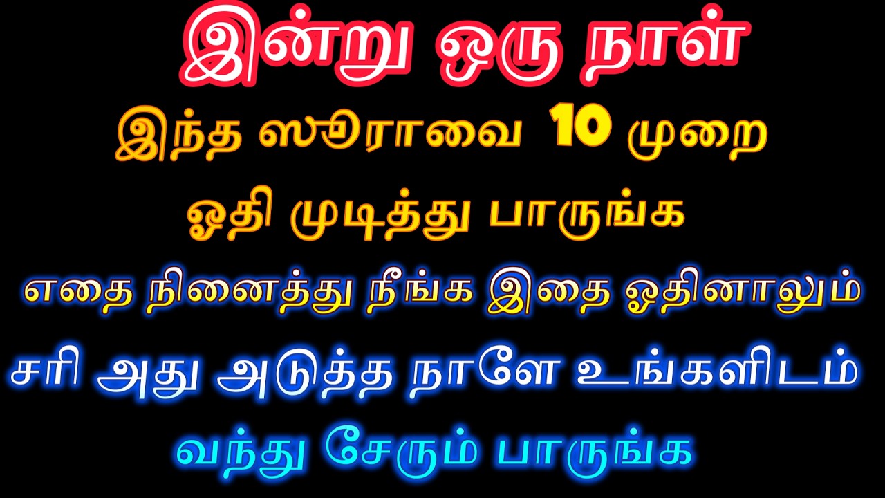 இந்த ஒரு சூராவிற்கு இப்படி ஒரு வாஜிஃபாவா