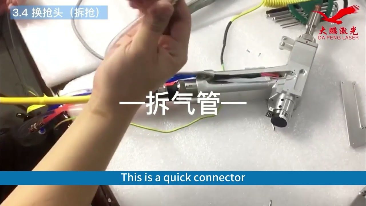 1.8  How to disassembly the SUP laser head - Dapeng laser handheld welding machine