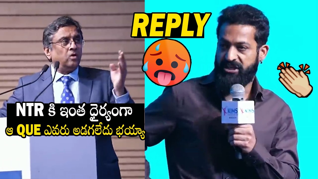 MASS REPLY 🤯🔥| NTR Goosebumps Reply To DR.Guruva Reddy Question At Kims Hospital Inauguration