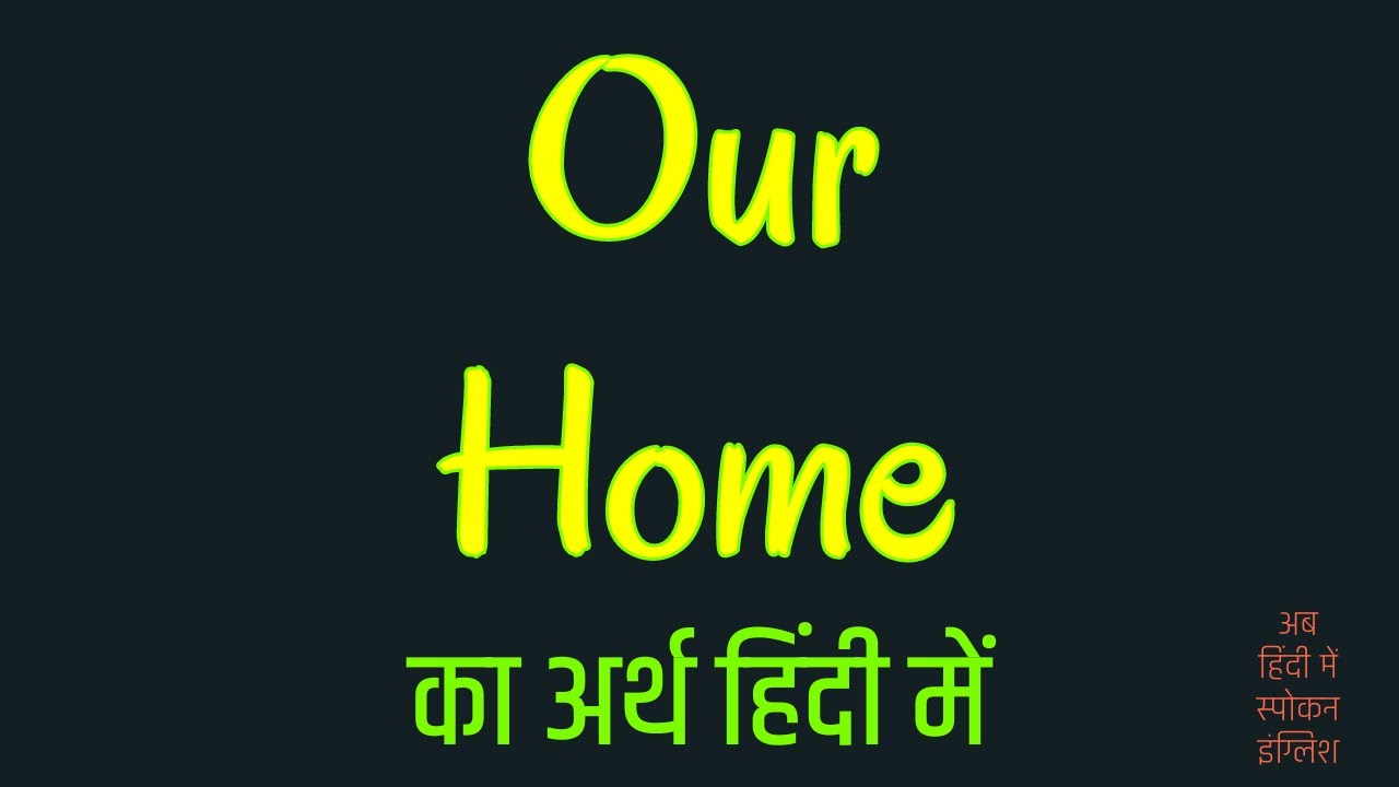 Our Home Meaning in Hindi