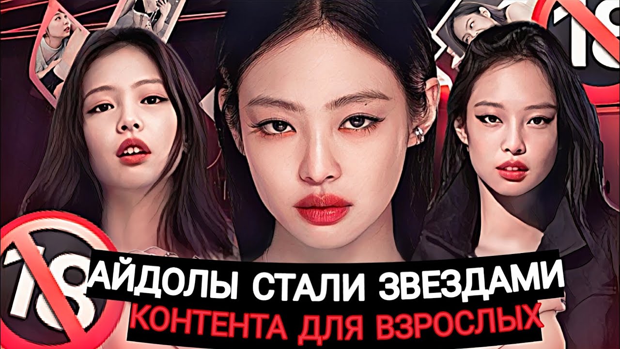 ДИПФЕЙКИ В К-ПОП ИНДУСТРИИ - главный страх всех айдолов.
