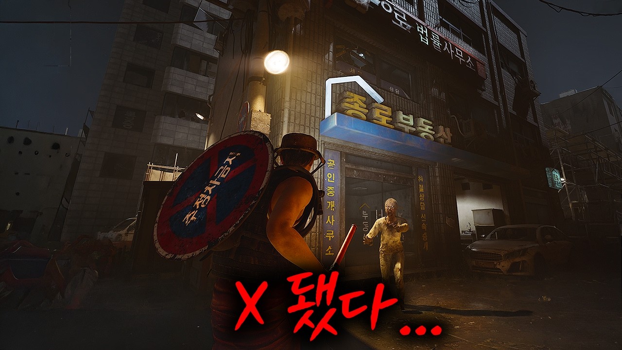 ※와.. 진짜 너무 재밌다※ 대한민국 종로에서 벌어진 좀비 아포칼립스 (낙원: LAST PARADISE)