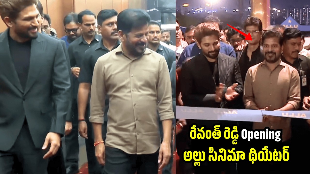 CM Revanth Reddy Grand Opening Allu Cinemas | Allu Arjun | Natu Cinema