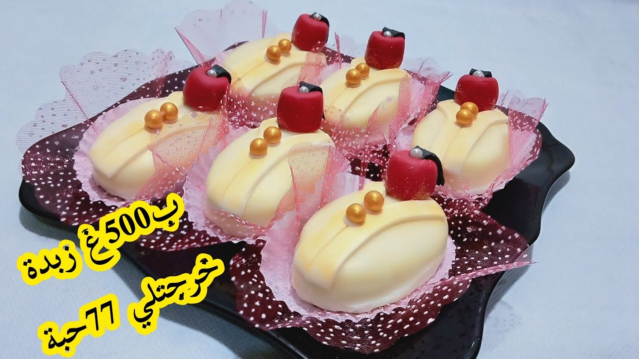 #جديد_الحلويات_2024:قاطو الطربوش يذووووب في الفم لحفلات الختانGateau thara