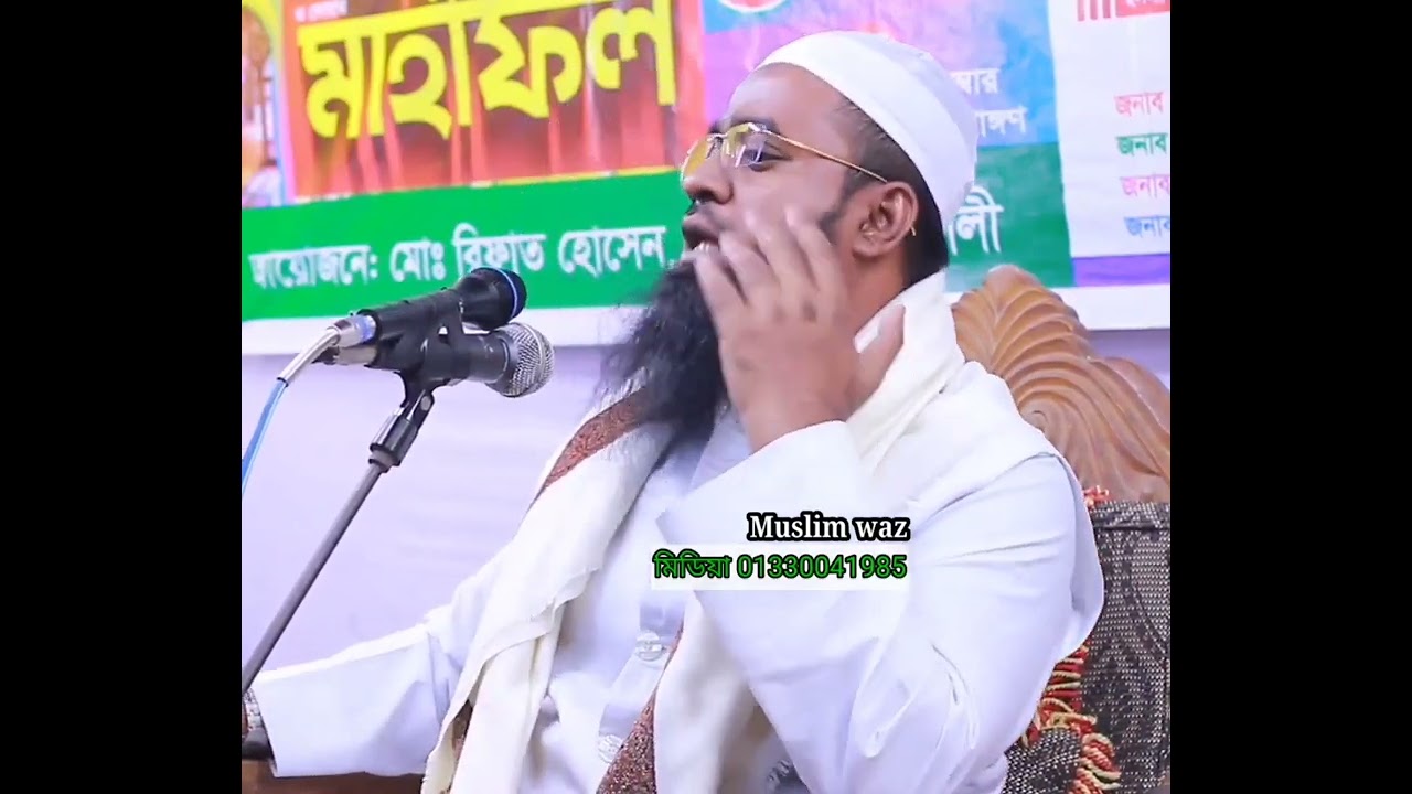 ইলিয়টগন্জ লক্ষিপুর ওয়াজ মাহফিল,,আলোচক মাওলানা ক্বারী তাফাজ্জল হোসাইন সিদ্দিকী,,মোবাইল নং-01815417859
