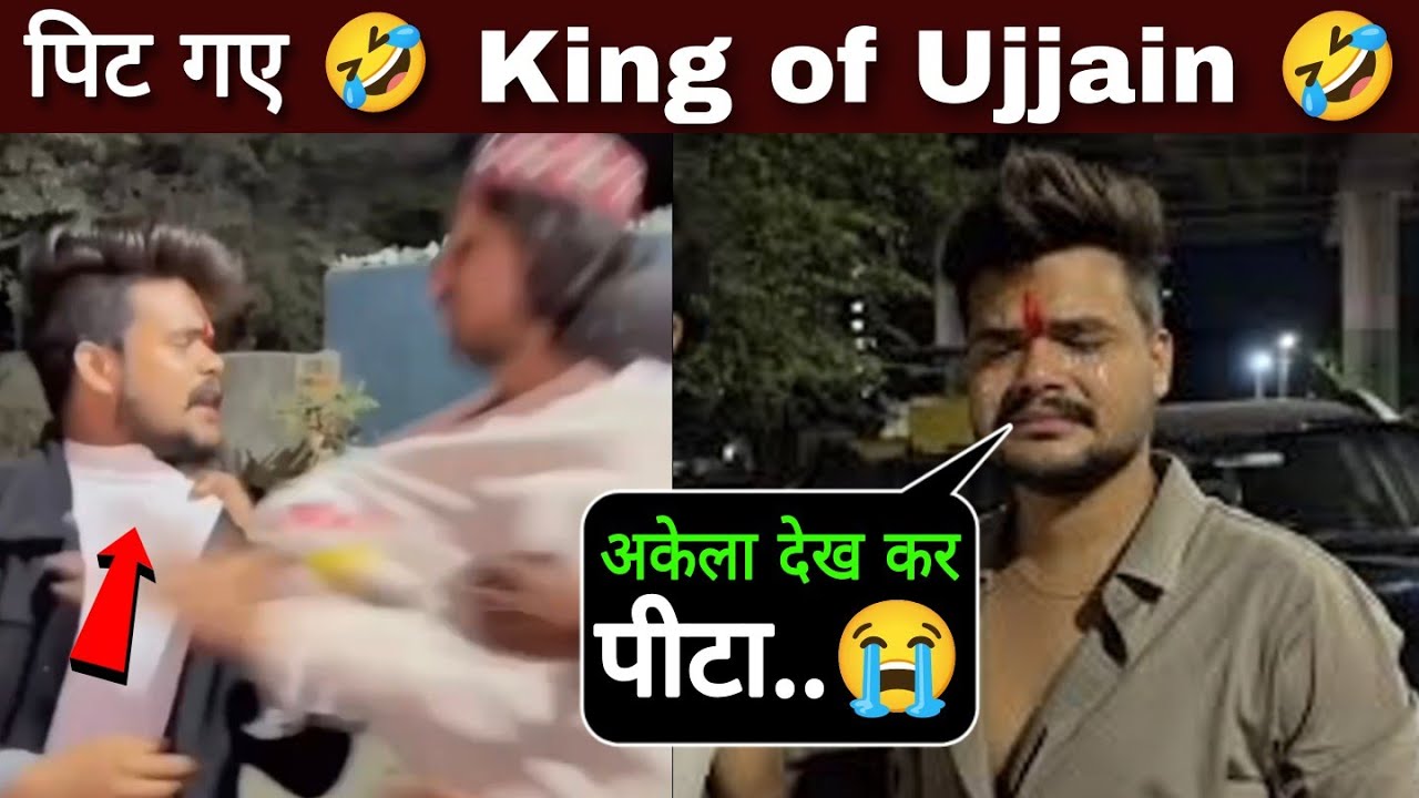 पेले गए 🤫 king of Ujjain | Shubham mishra fight | Shubham mishra Ujjain Viral Video