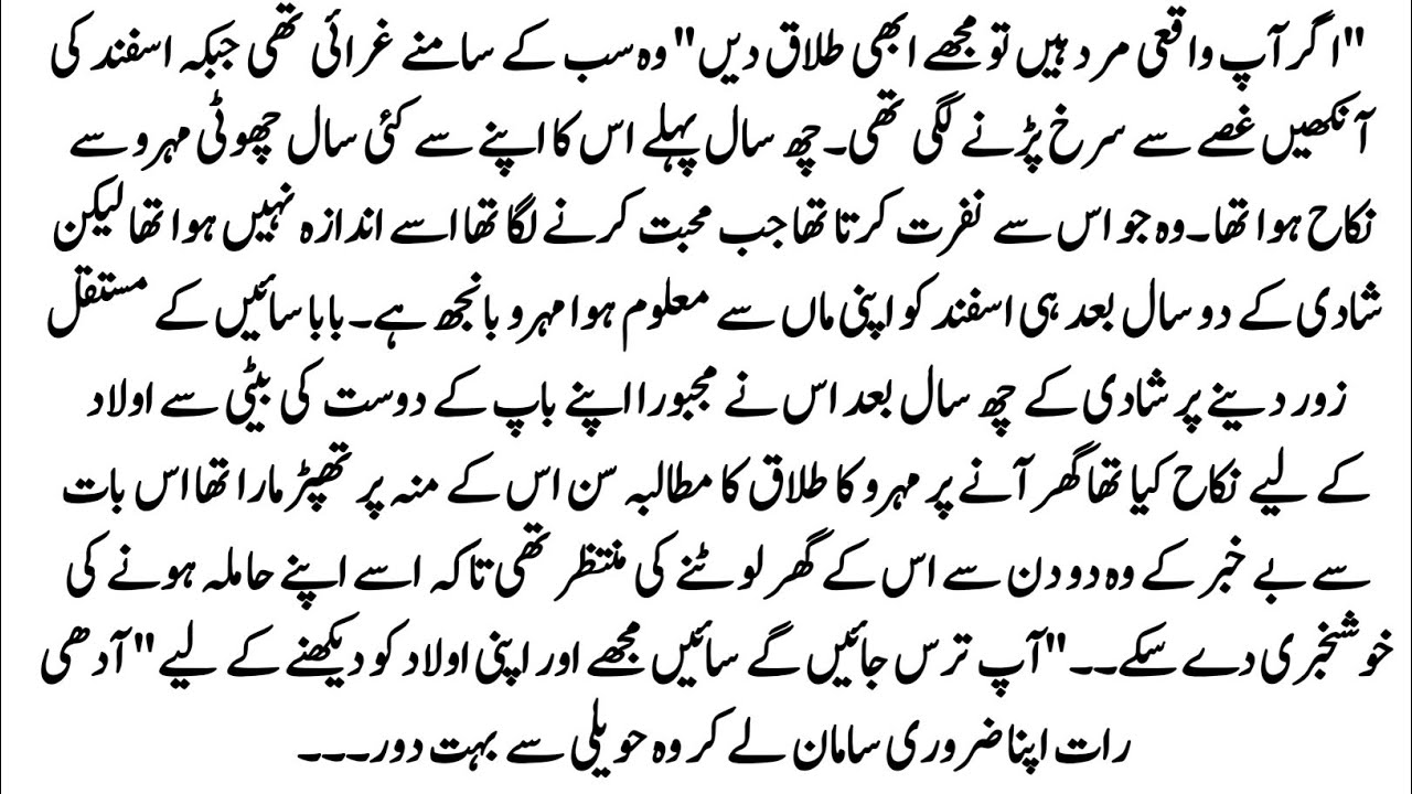 Urdu Novel 