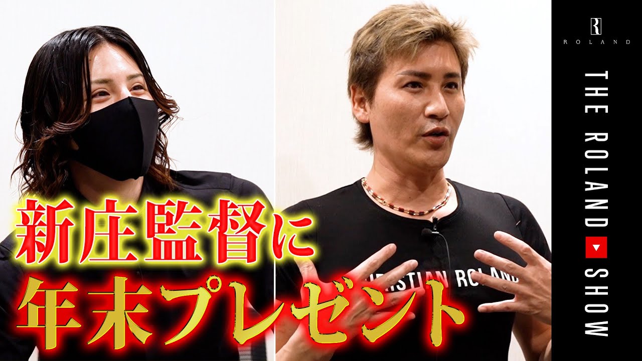 新庄監督から急に呼び出されて重大発表…「2年後に○○お願い」