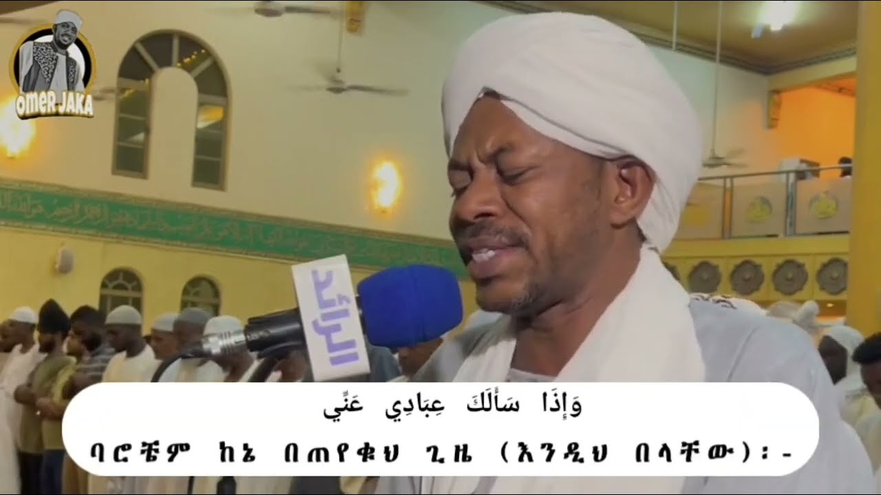 Al-Baqarah (183-186) Qari' Sheikh Saleh Ahmed Saleh