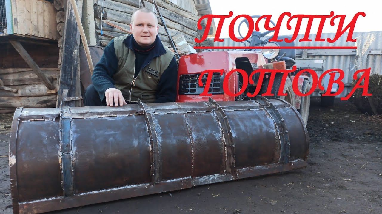 Снеговая лопата, отвал для минитрактора МТЗ 132н своими руками !!! ЧАСТЬ 2!!!