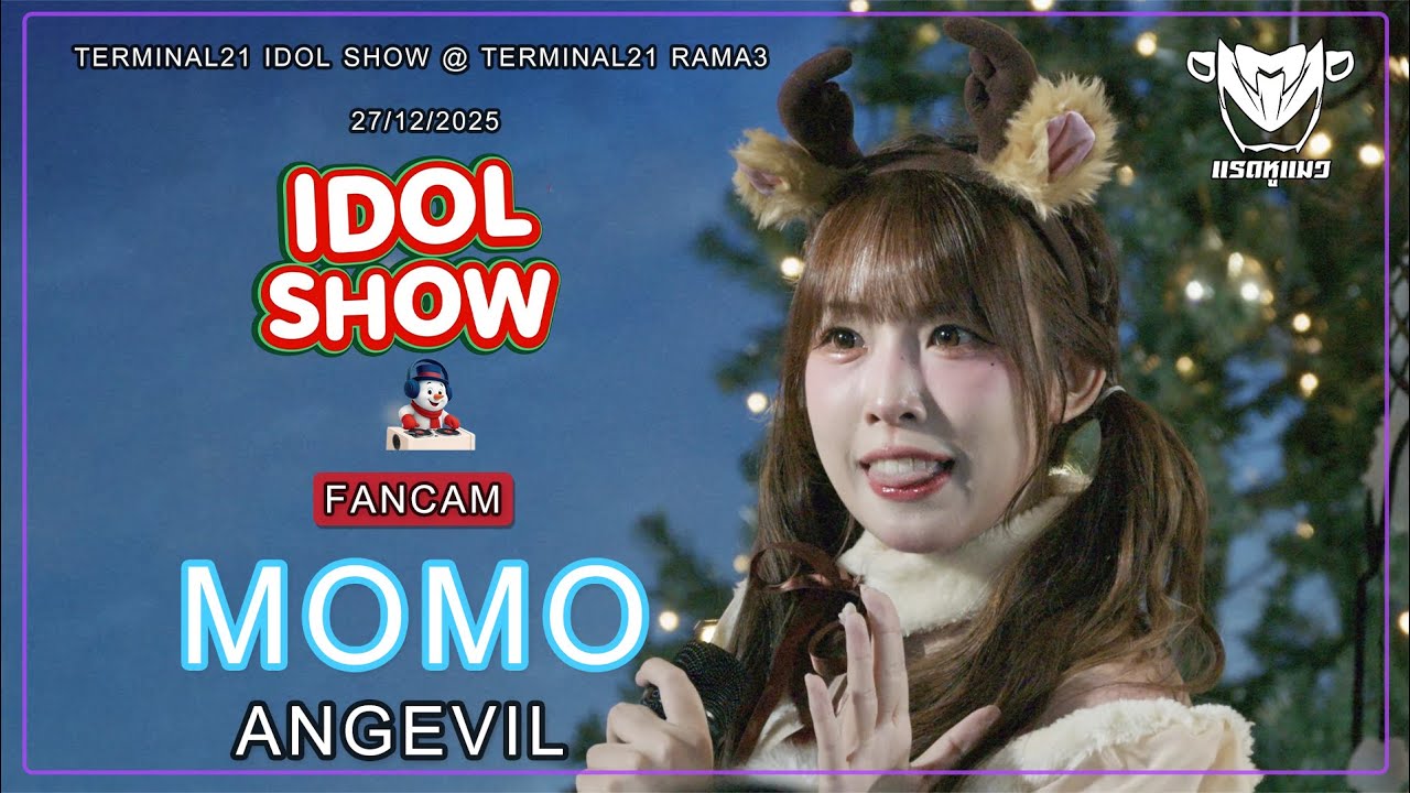 [Fancam] MoMo ANGeVIL✟ - Full Stage TERMINAL21 IDOL SHOW @ Terminal21 Rama3 27/12/2025