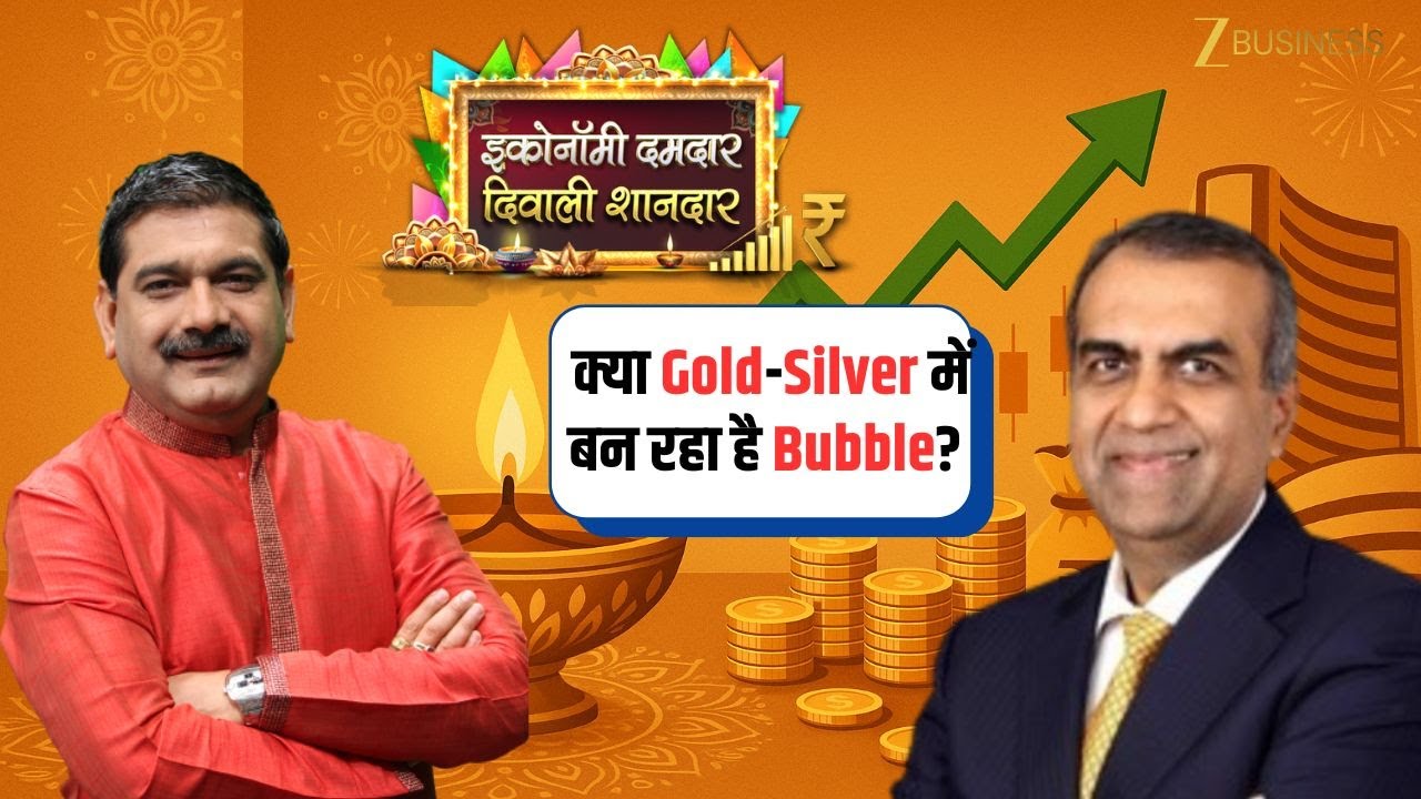 Gold & Silver Bubble? What Investors Must Know? | Manish Chokhani & Anil Singhvi on Market Trends