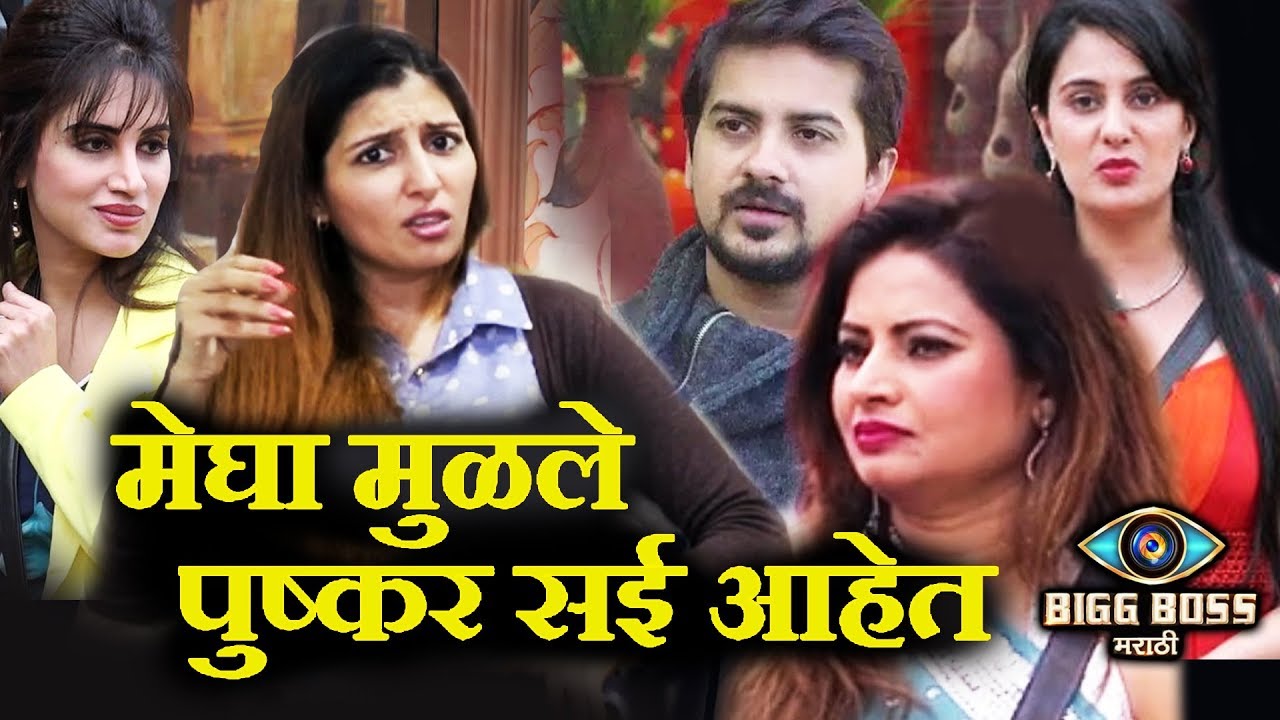 Smita Gondkar's Stylist Richa OPENS On Megha Sai Pushkar Friendship | Bigg Boss Marathi