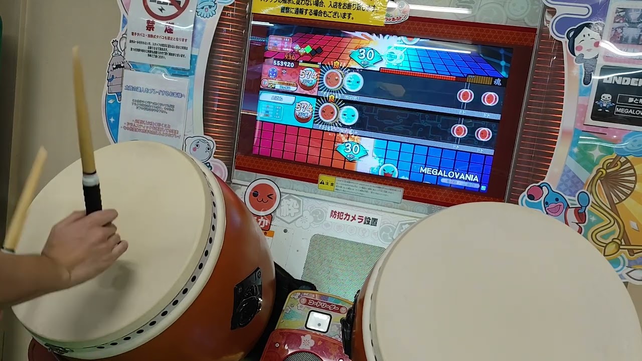 MEGALOVANIA(裏) 全良