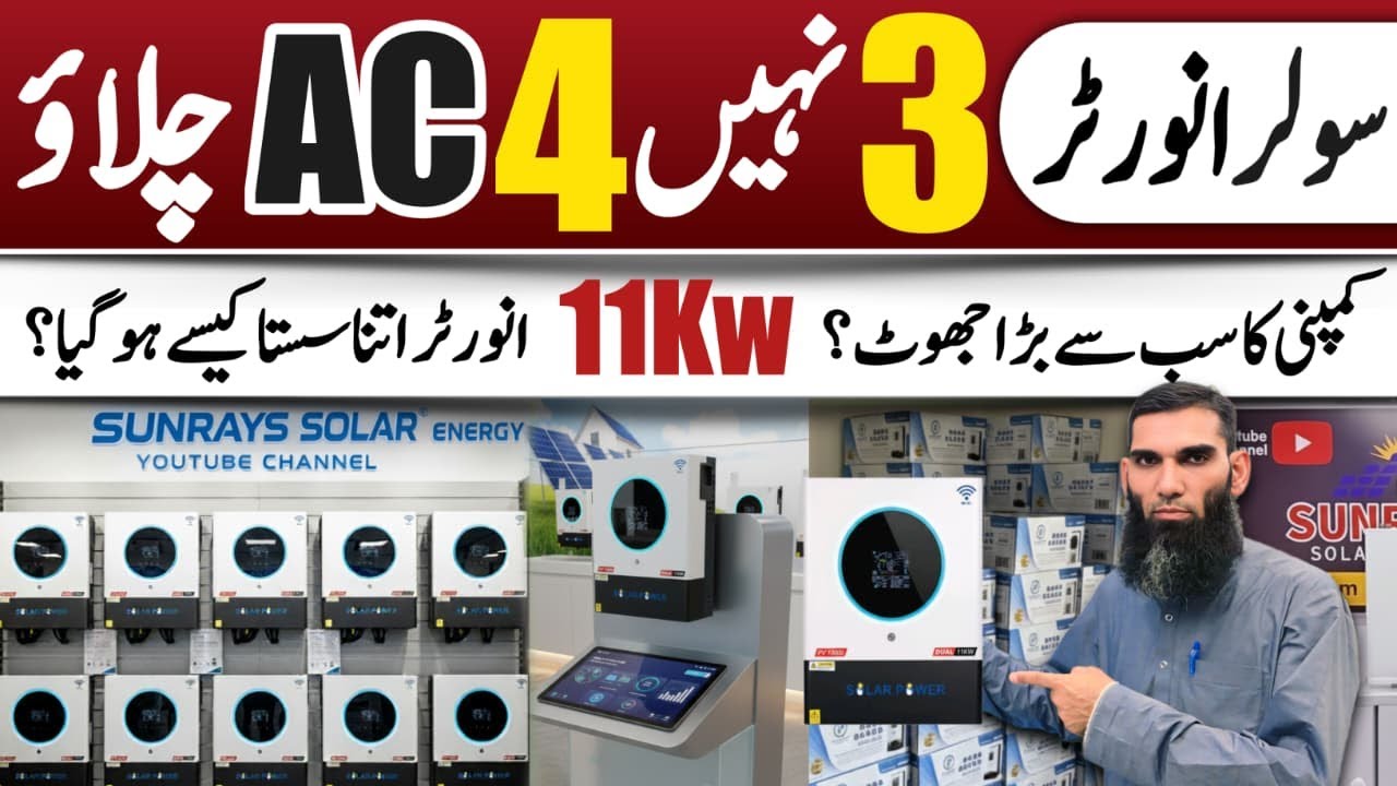 11kW Solar Inverter Full Review|2025 Latest Solar System Price in Pakistan|Best InverterforHome Use