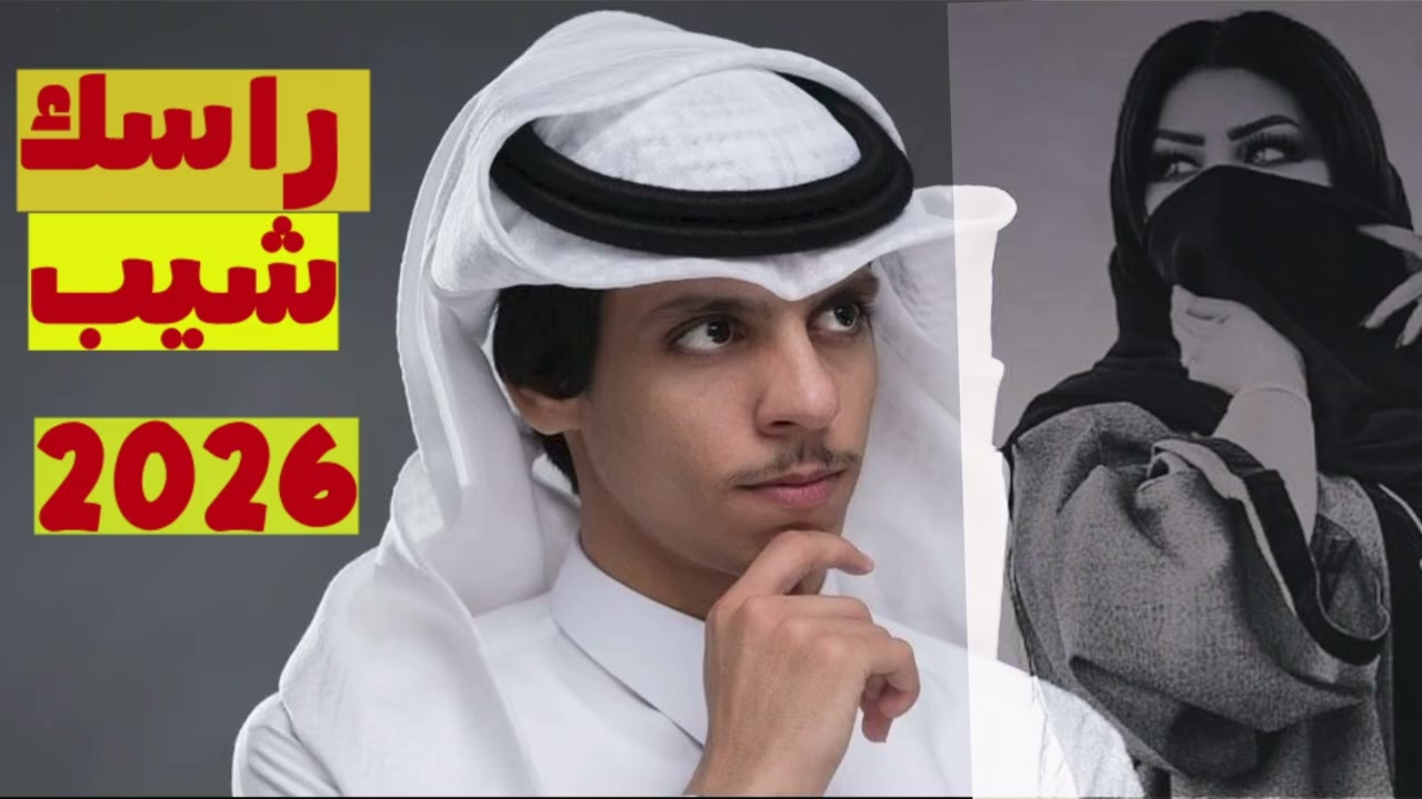 نادر الشراري اغنية