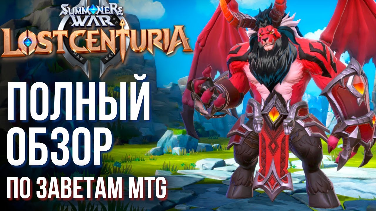 Summoners War: Lost Centuria - Новая MMO-Стратегия или Карточная игра? Полный обзор игры.