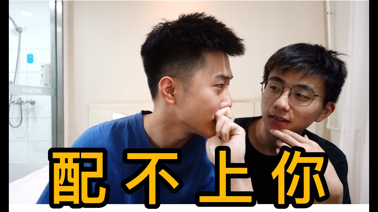 对象即将爆红 我却开心不起来？！