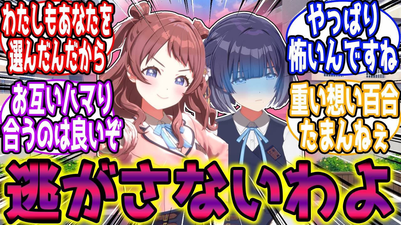 美鈴が咲季のプロデューサーになって、2人がドロドロな重たい百合になる話【学園アイドルマスター/学マス】