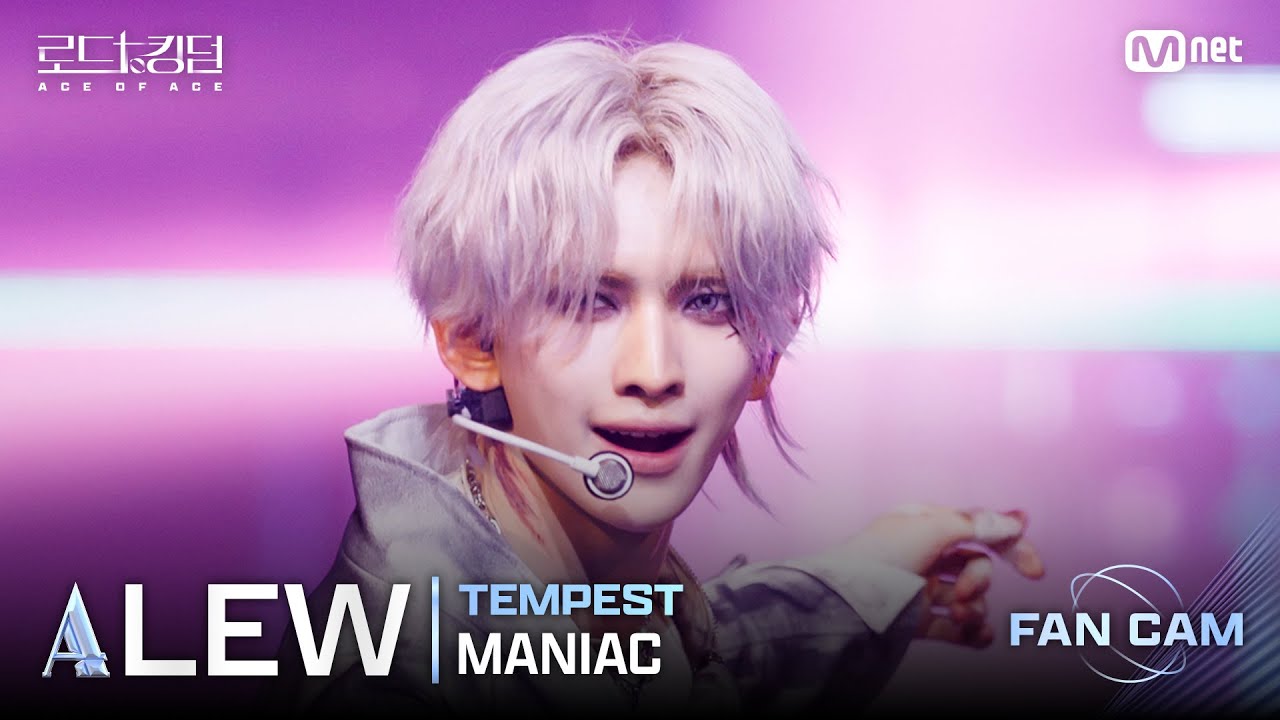 [#로드투킹덤_A/직캠] TEMPEST_ACE LEW - ♬ MANIAC @1차전 Fan Cam