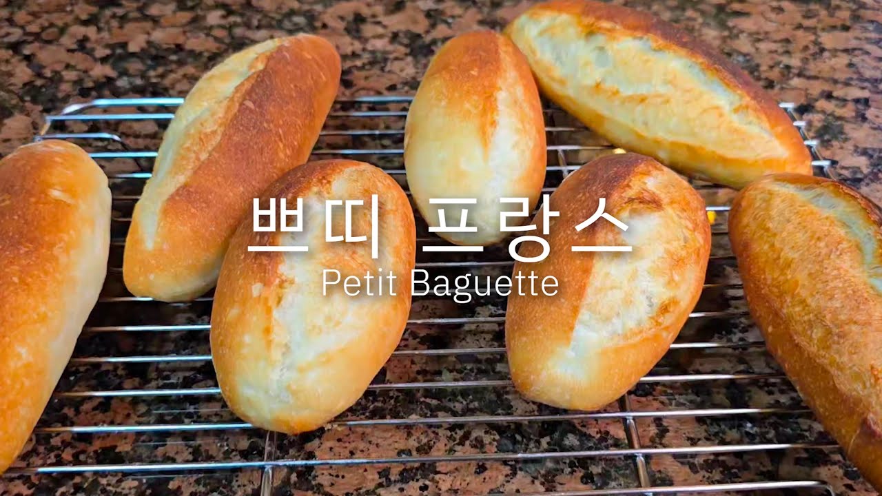 오뗄두스 정홍연 셰프의 쁘띠 프랑스🥖🇫🇷