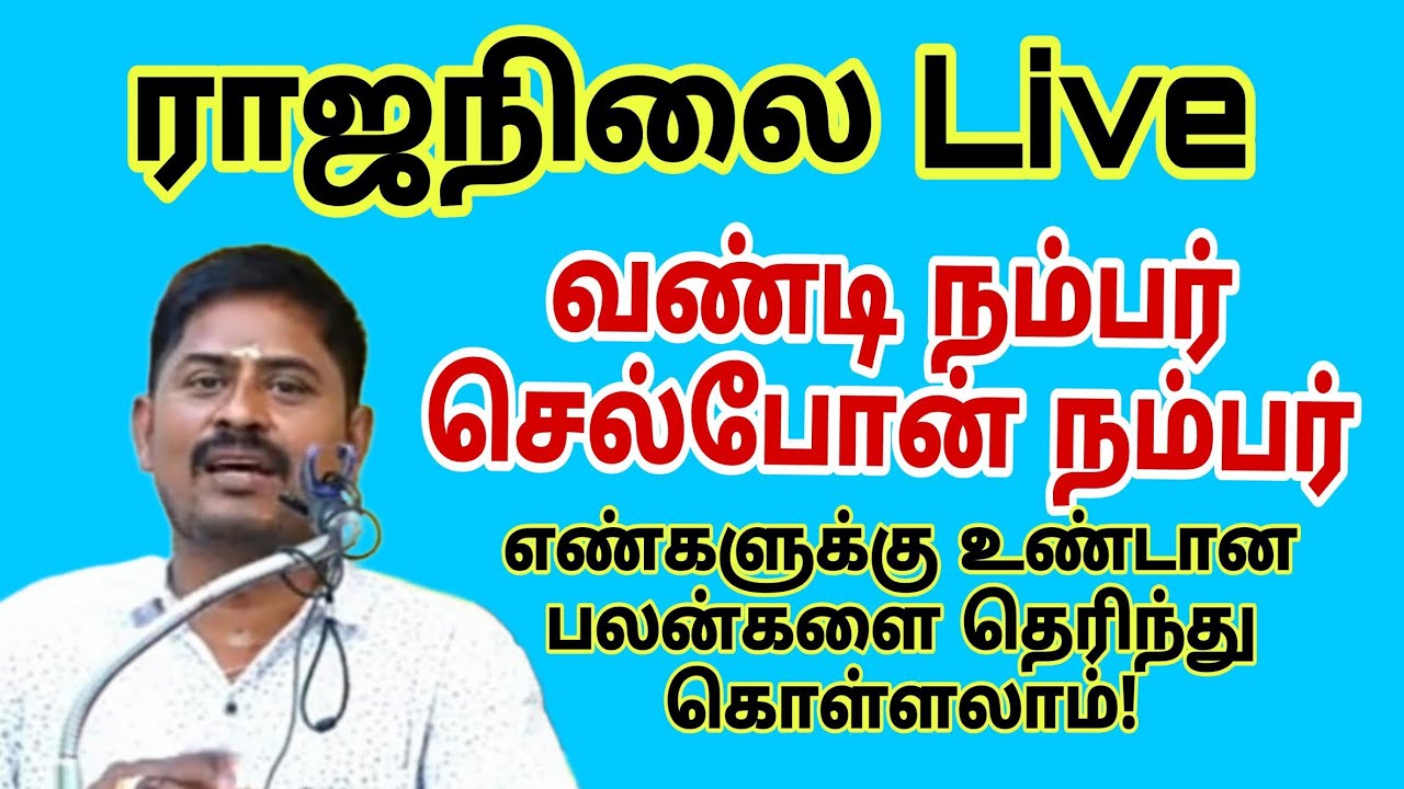 Rajanilai Live for mobile numbers