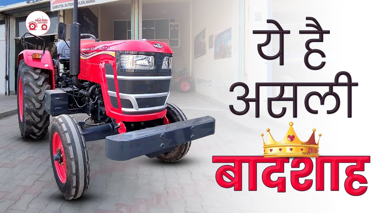 Mahindra Yuvo Tech+ 275 DI: The Advanced Tractor for High Productivity | ये है असली बादशाह 👑
