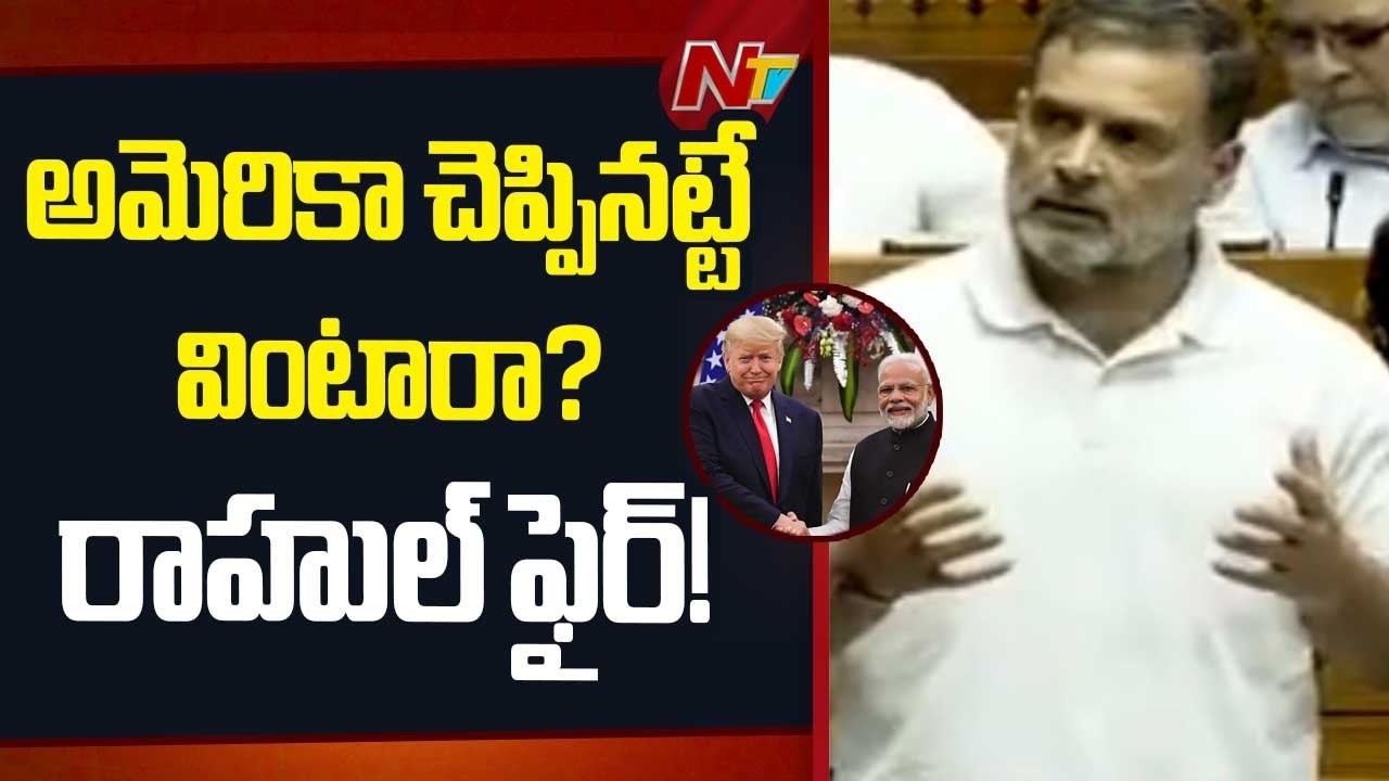 Rahul Gandhi's Explosive Speech on India's Oil Security & US Influence | NTV Telugu