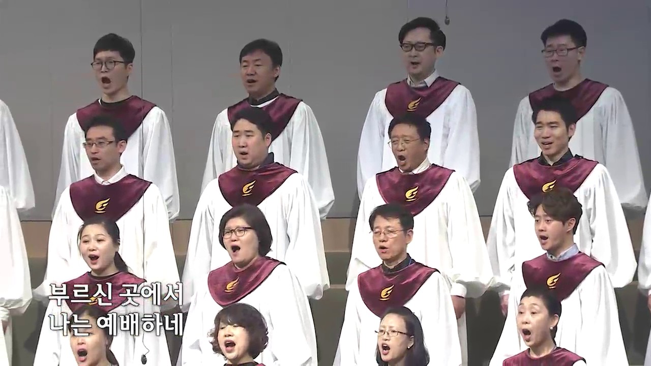 부르신 곳에서-할렐루야찬양대