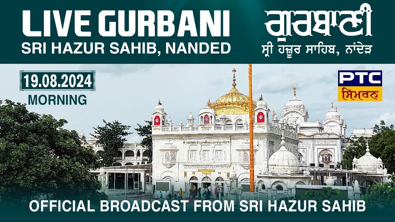 Live Morning Gurbani Kirtan | Takhat Sachkhand Sri Hazoor Abchal Nagar Sahib | Nanded | 19.08.2024