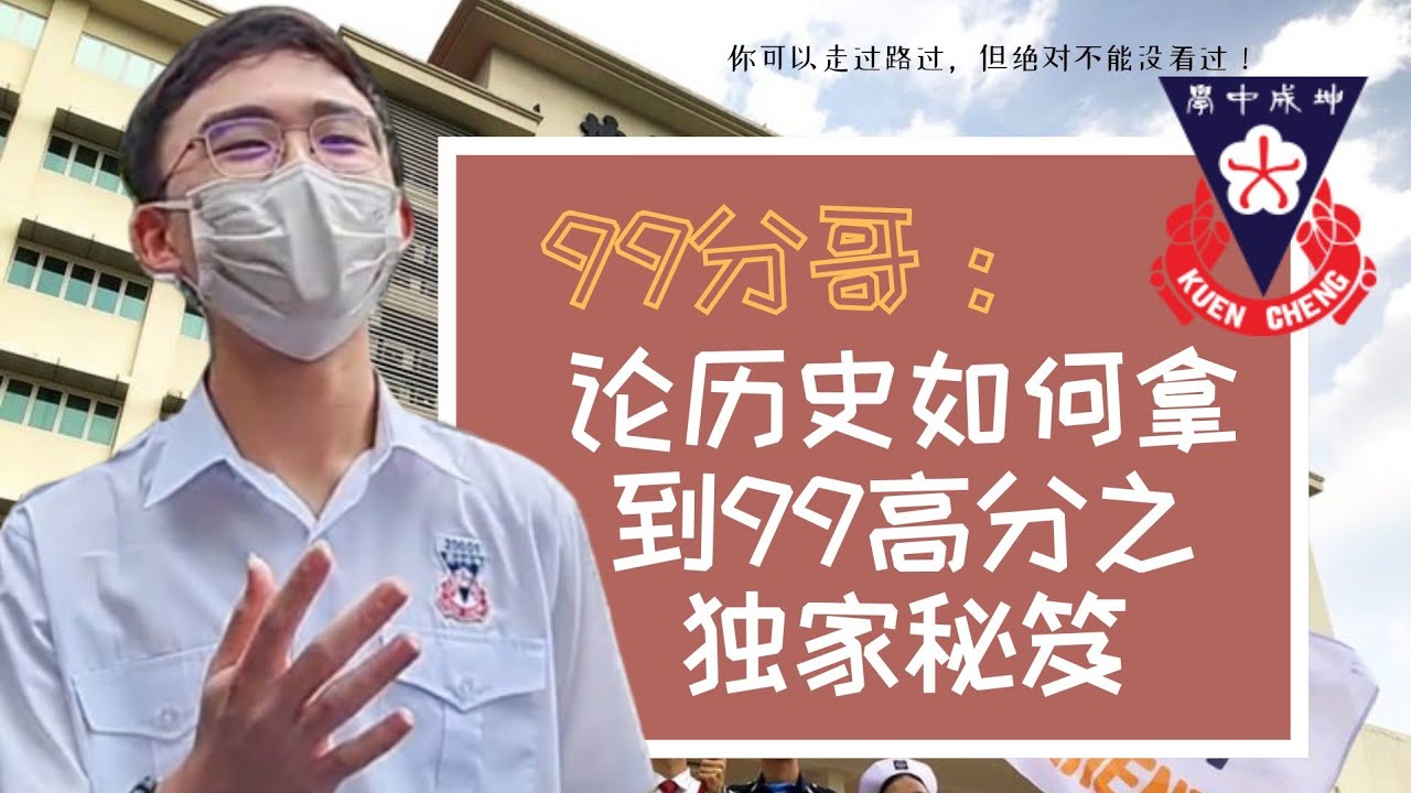 坤成校庆114周年兼教师节影片 | KUEN CHENG HIGH SCHOOL Teacher's Day Special feat. JR3Z1 2022